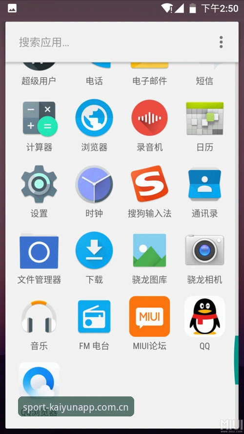 开运体育安卓版 开运体育安卓版安装实用指南:从下载到流畅体验的必备知识