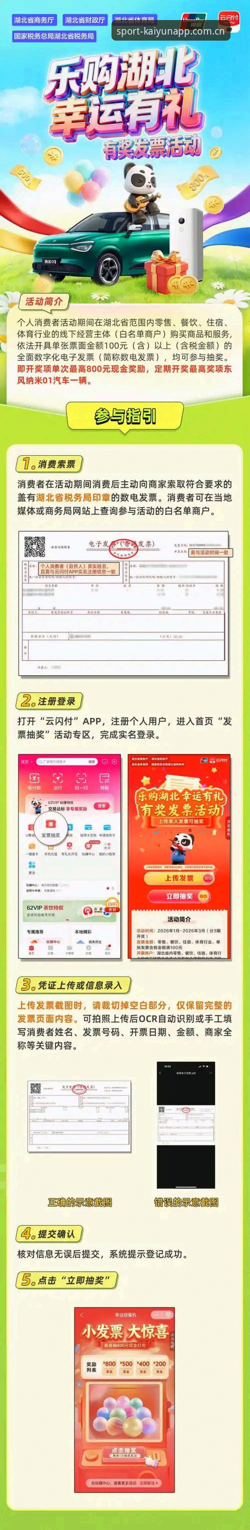 开运体育手机版最新版本如何下载安装？新手必看完整指南