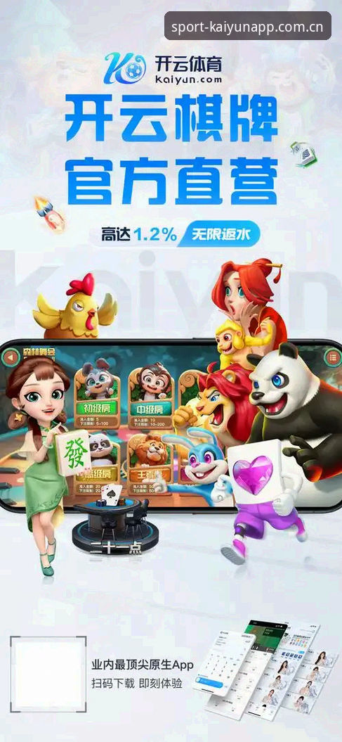 开运体育平台实用体验指南：从下载到使用的全流程评测
